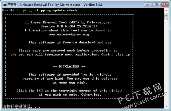 junkware removal tool