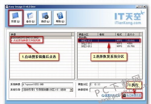 easy image x(映像文件管理工具)