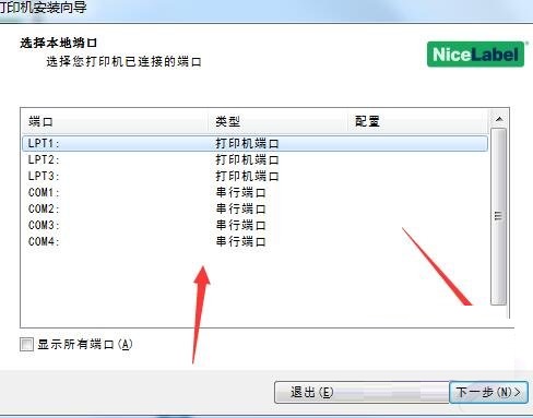 佳博Gainscha GP-1824D打印机驱动 官方版