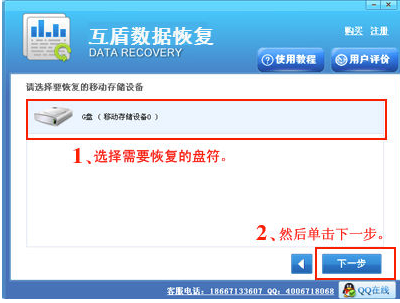 U盘数据恢复大师