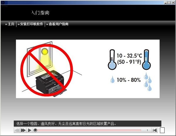 惠普HP LaserJet Pro P1102打印机驱动下载