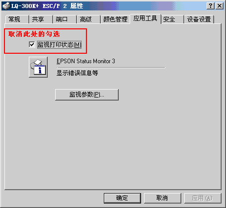 爱普生LQ-1900KIIH打印机驱动 v1.00官方版