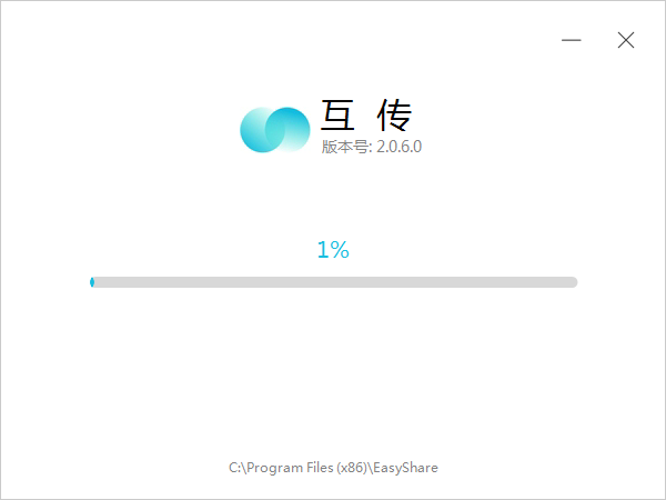 互传备份助手