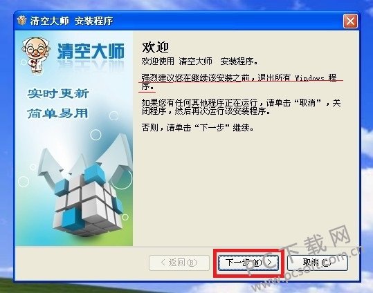 清空大师
