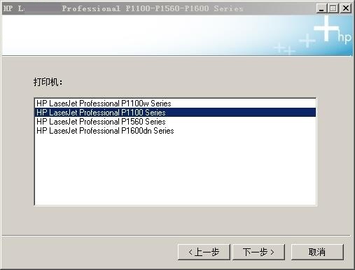 惠普HP LaserJet Pro P1102打印机驱动下载