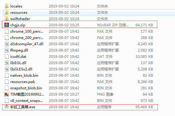 TIM截图20190902102801.png