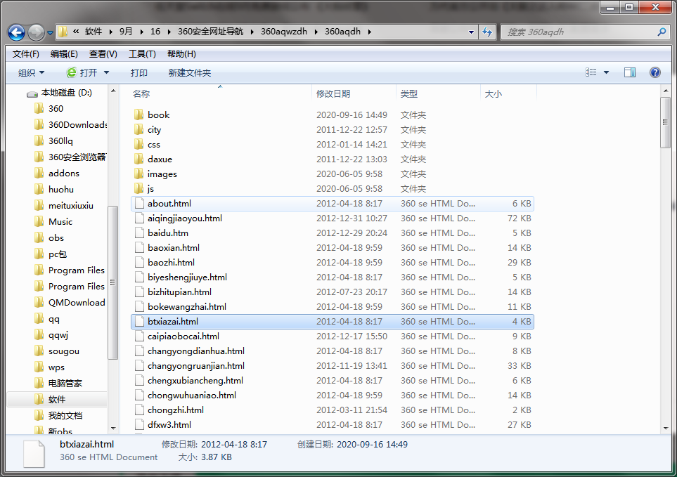 QQ截图20200916145107.png