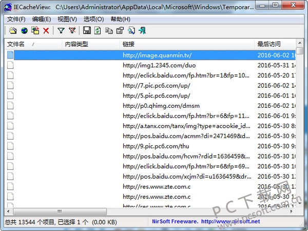 IE缓存查看工具(IECacheViewer)