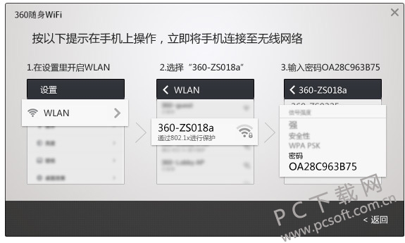 360随身WIFI驱动
