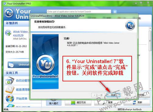 Your Uninstaller