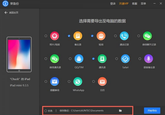 TIM截图20190306093158.png