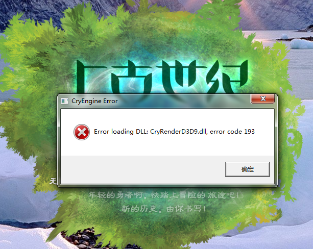 cryrenderd3d9.dll