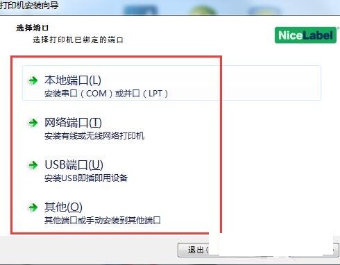 佳博Gainscha GP-1824D打印机驱动 官方版