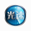 光速一键重装系统1.2官方版图