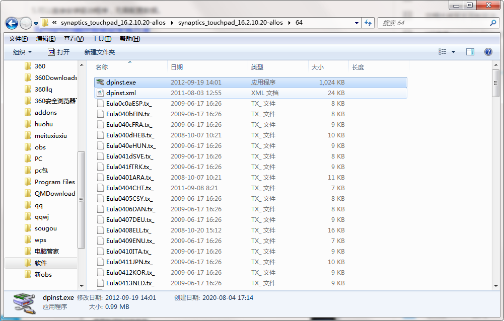 QQ截图20200804171625.png