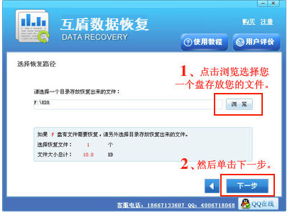 U盘数据恢复大师