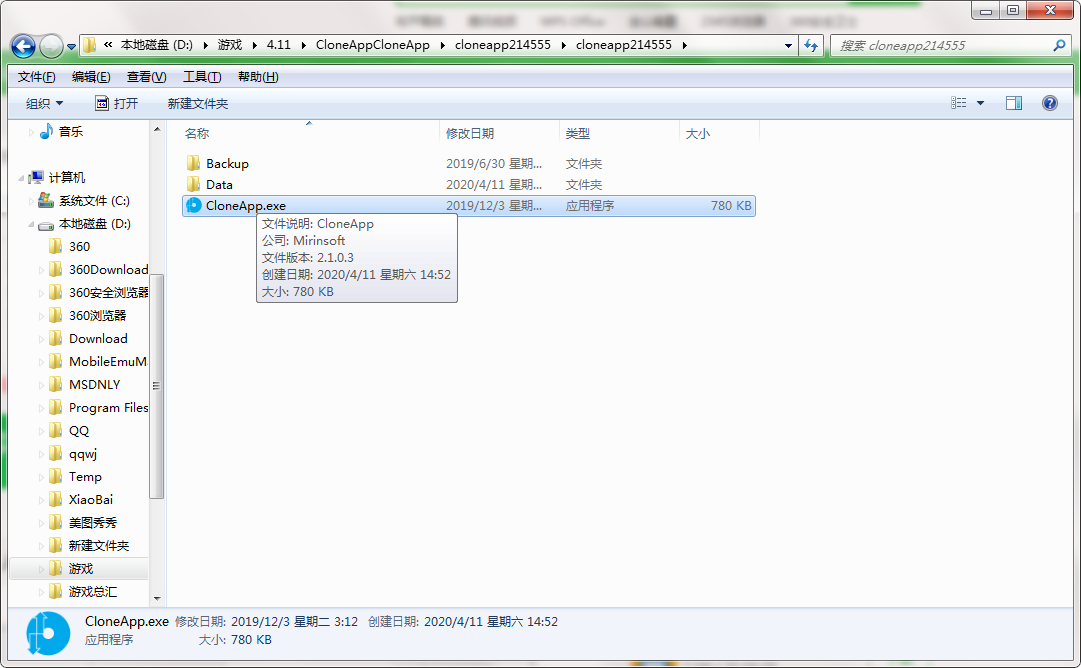 QQ截图20200411145422.png
