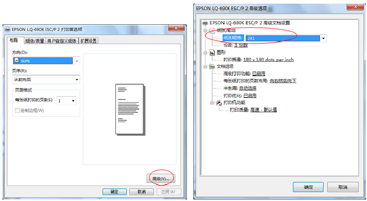 爱普生LQ-1900KIIH打印机驱动 v1.00官方版