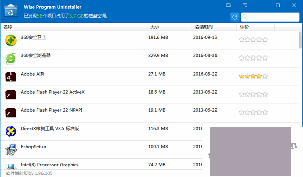 软件强力卸载(Wise Program Uninstaller)