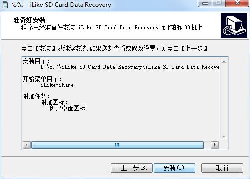 Like SD Card Data Recovery