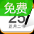 中华万年历1.0.0.10官方电脑版图