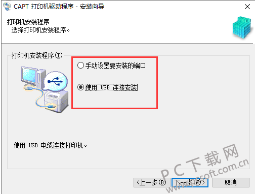 佳能LBP2900打印机驱动下载