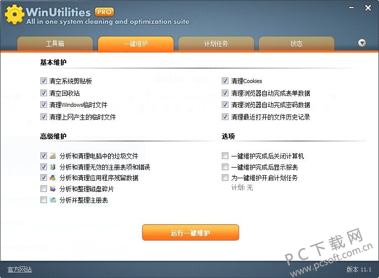 WinUtilities