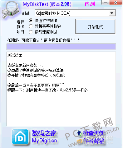 MyDiskTest