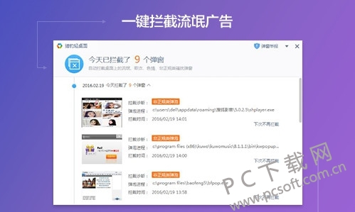 猎豹轻桌面