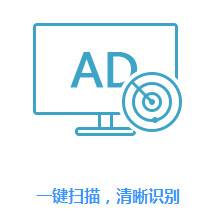 弹窗广告拦截工具