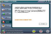 IE随意卸1.9图