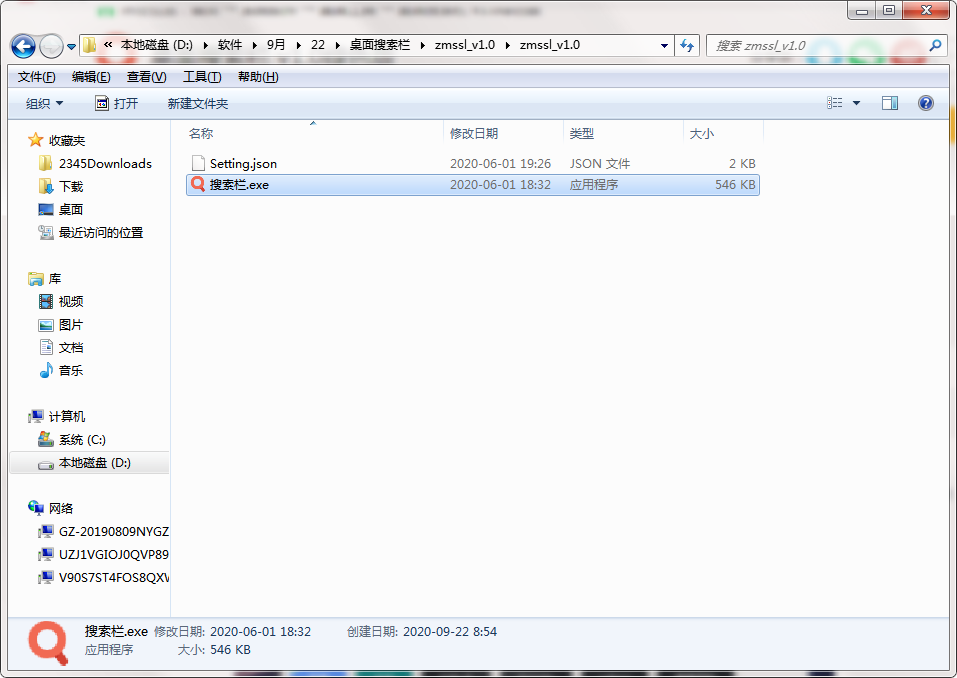QQ截图20200922085441.png