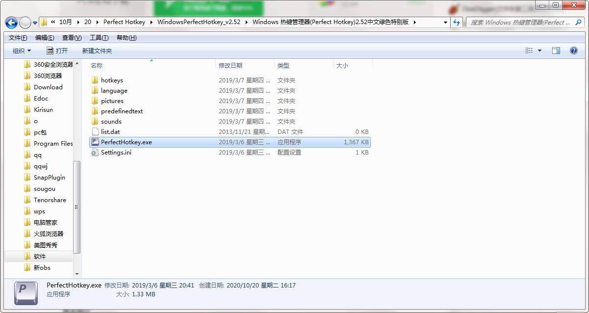 QQ截图20201020161807.png