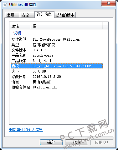 utility.dll