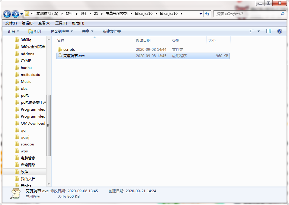 QQ截图20200921142412.png