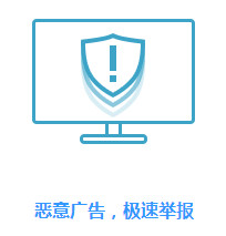 弹窗广告拦截工具
