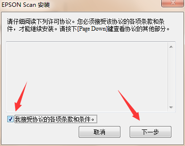 爱普生DS-535扫描仪驱动 v3.7.8.0官方版