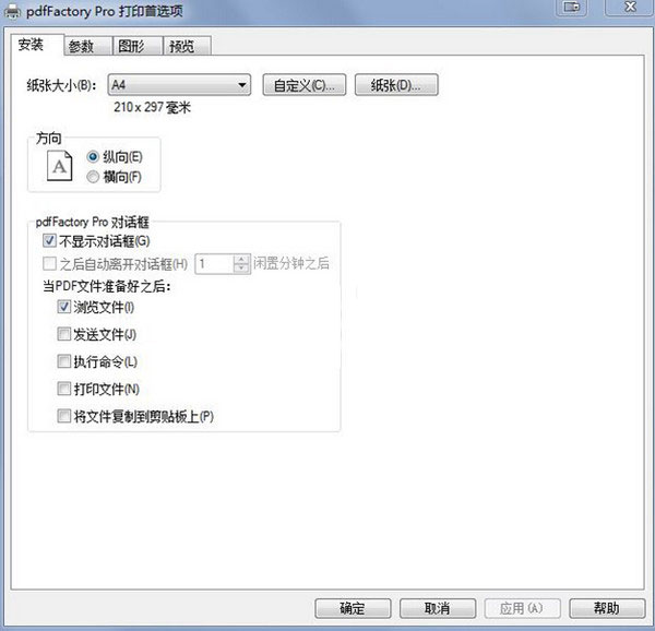 pdf虚拟打印机(pdffactory)