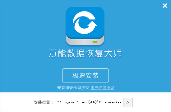 万能数据恢复大师