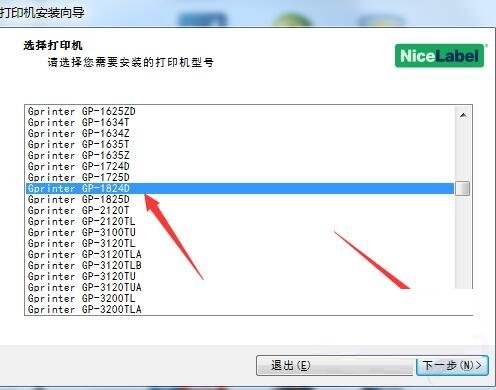 佳博Gainscha GP-1824D打印机驱动 官方版