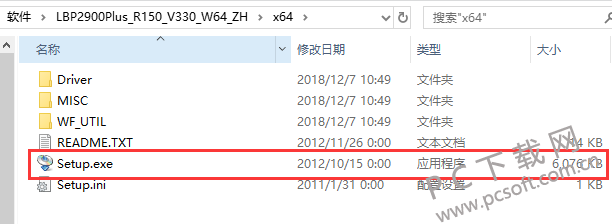 佳能LBP2900打印机驱动下载