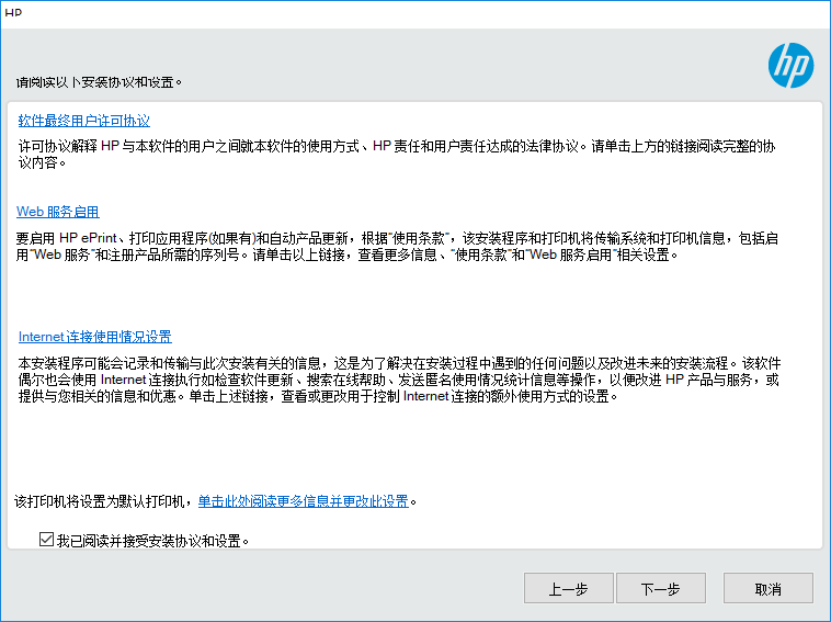 惠普HP 3610打印机驱动程序下载 32.2 官方版