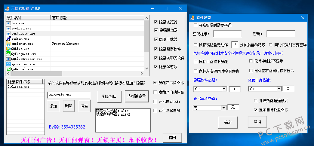 天使老板键截图.png