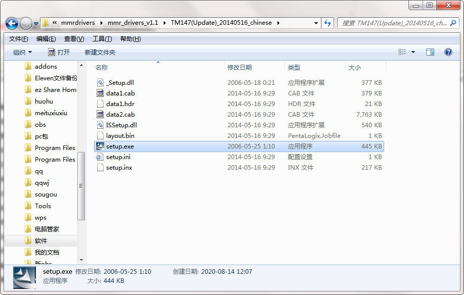 QQ截图20200814120730.png