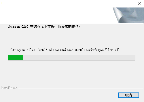 紫光Uniscan Q260扫描仪驱动 2.2.0 官方版