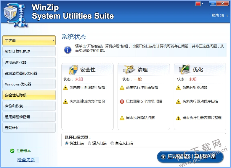 winzip system utilities suite