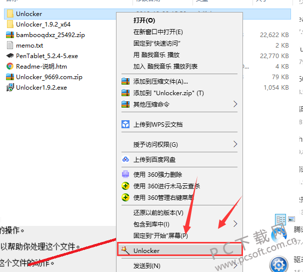 unlocker强行删除工具官方下载