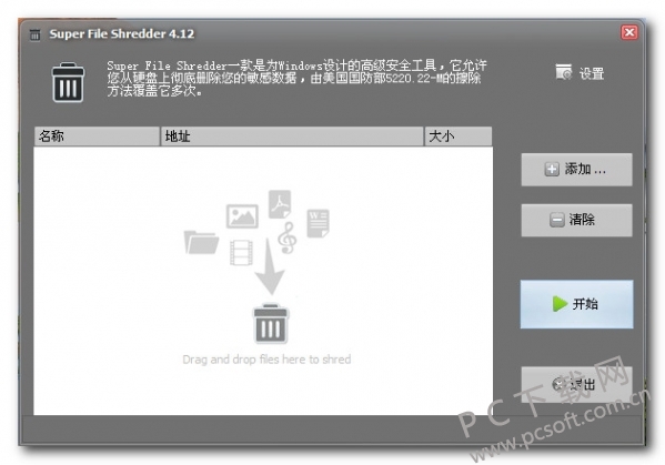super fileshredder