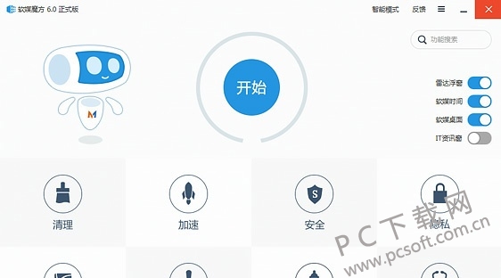 魔方优化大师