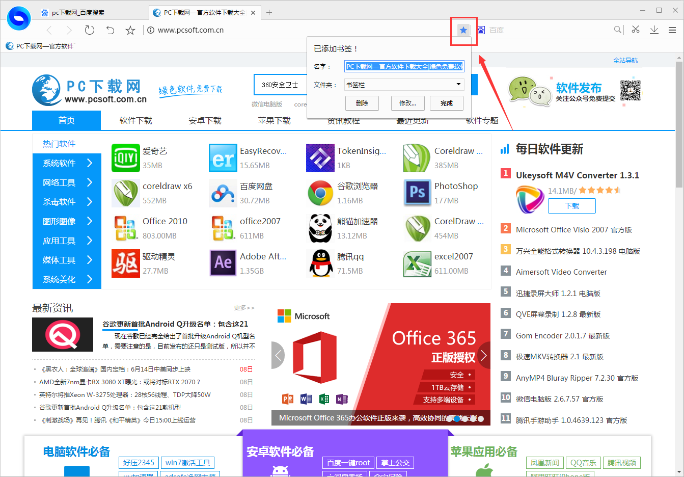 TIM截图20190422094309.png